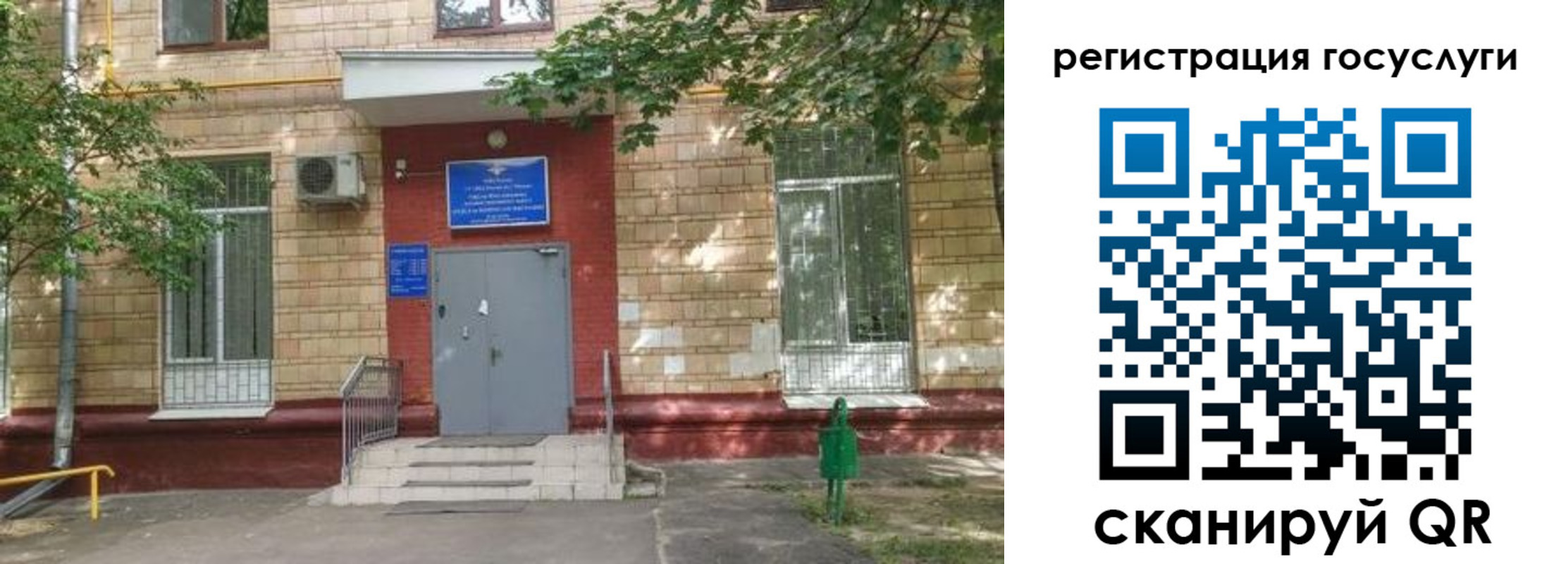 прописка паспорт в Зеленоградске